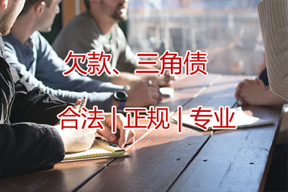 颍泉收债公司